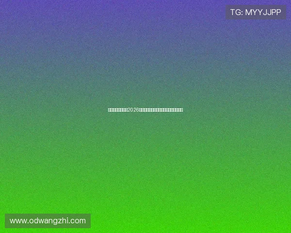 亚美体育在线提供2026世界杯实时比分直播与精彩比赛集锦回放 亚美体育在线提供2026世界杯实时比分直播与精彩比赛集锦回放